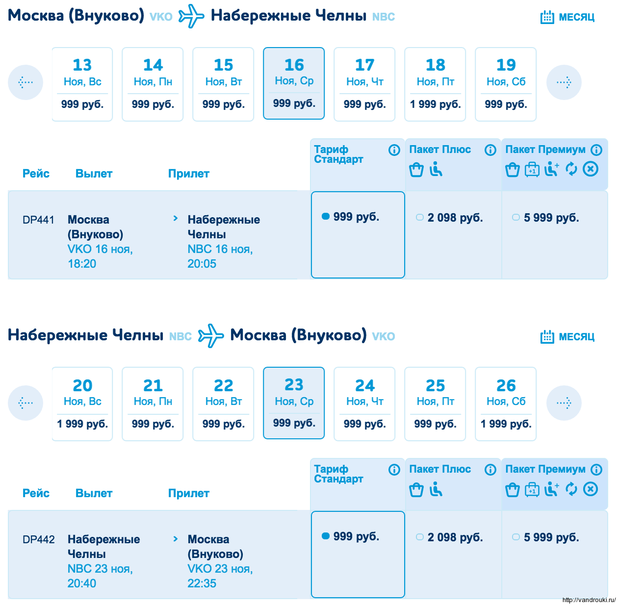 Снимок экрана 2016-08-23 в 12.54.57